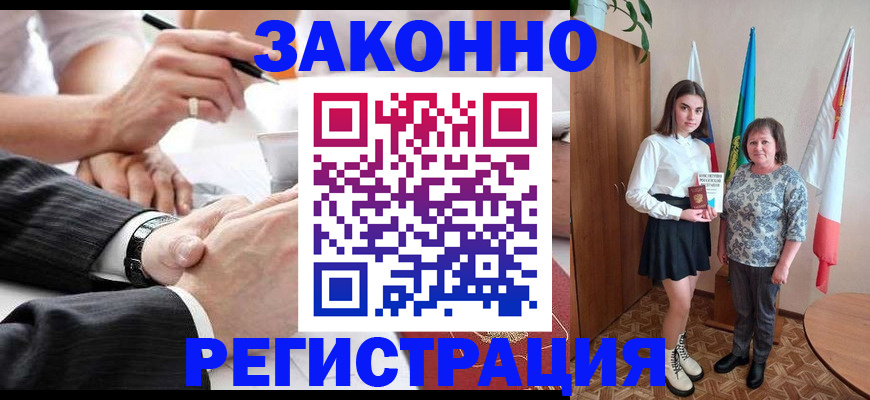 миграционный учет в Пскове
