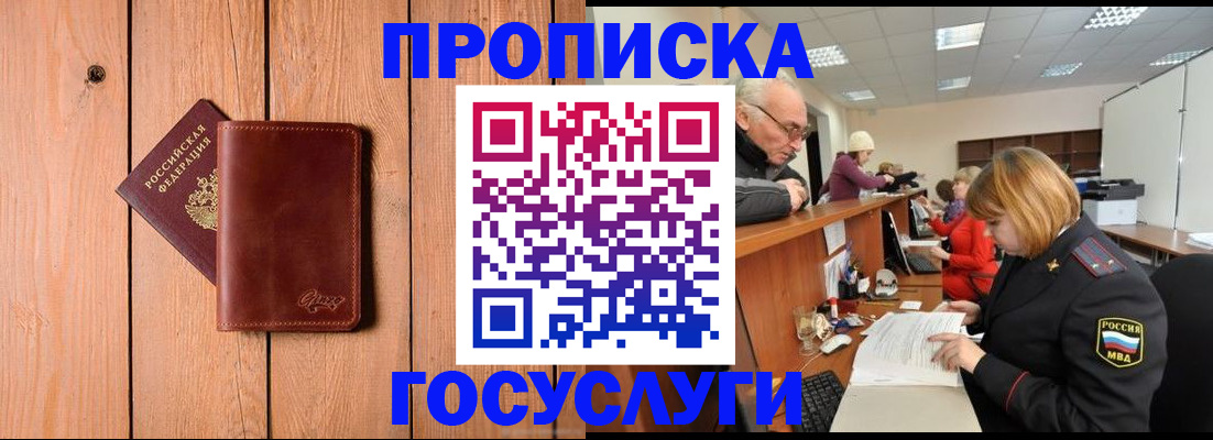 регистрация для школы в Пскове